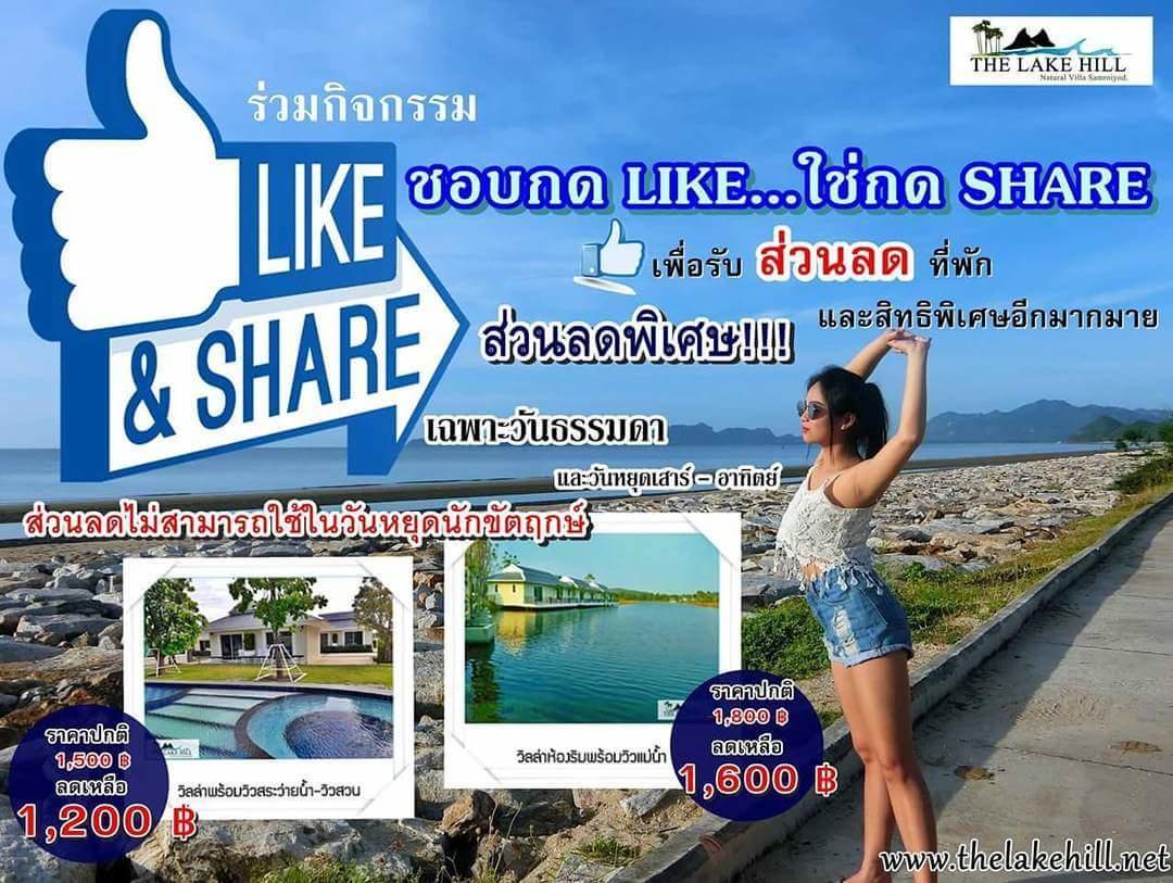 The Lake Hill Resort ปราณบุรี ภายนอก รูปภาพ